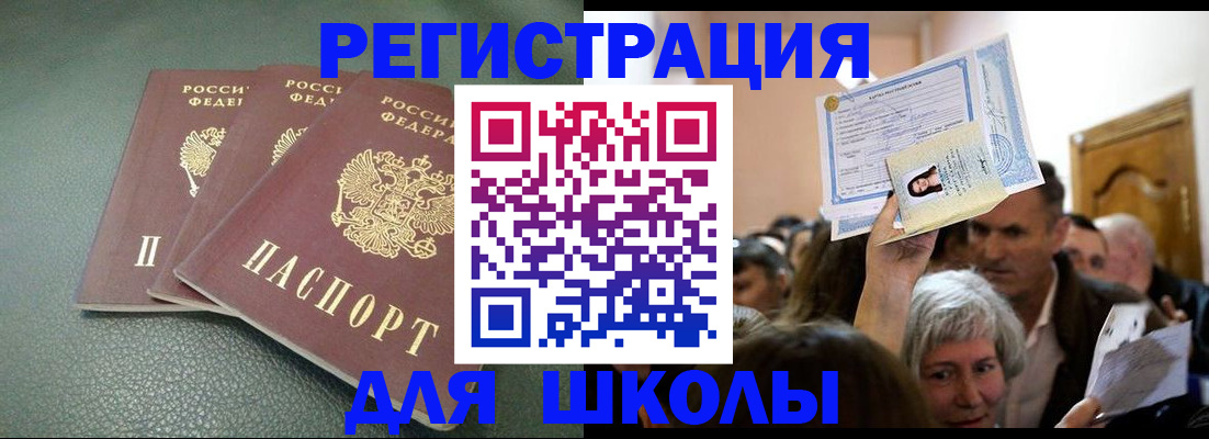 временная регистрация законно в Туле