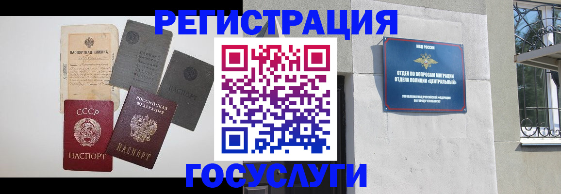 временная регистрация в квартире в Туле
