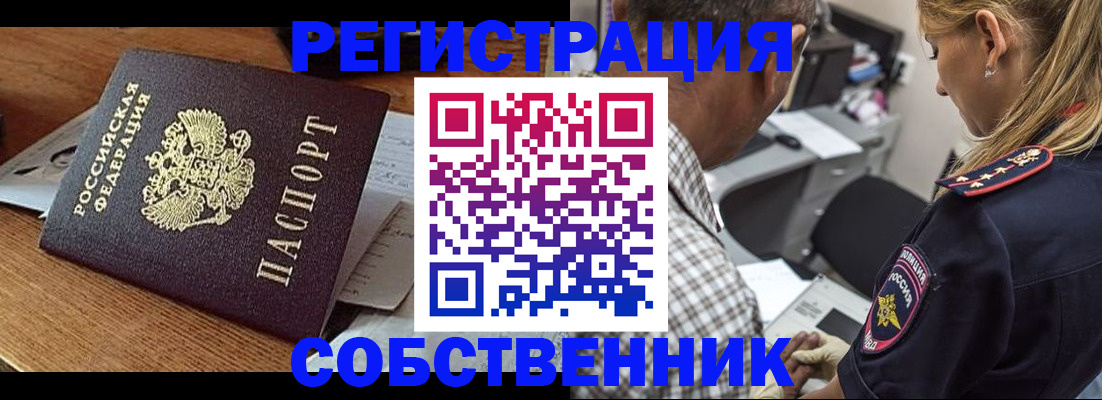 прописка 2025 в Туле